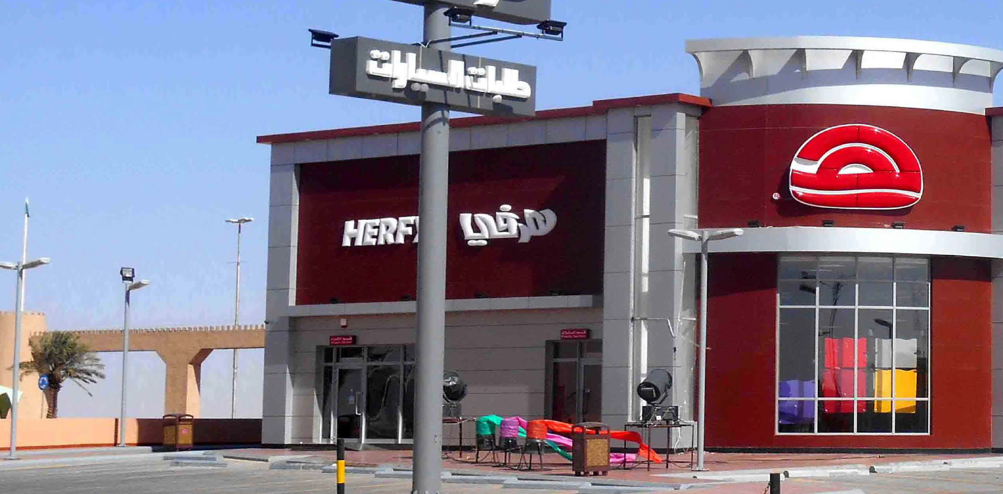 HERFY Restaurants