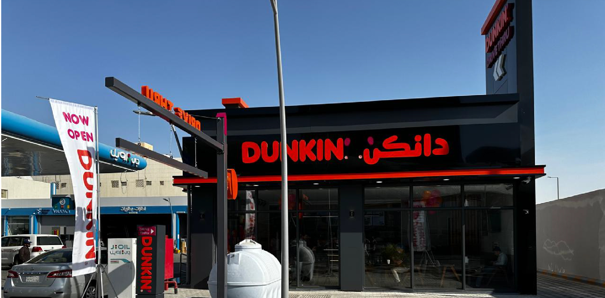 Dunkin Donuts